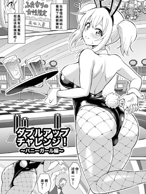 [ヒツマブシ] ダブルアップチャレンジ! [廉价汉化组]_02_lhhn