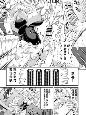 [ヒツマブシ] ダブルアップチャレンジ! [廉价汉化组]_08_mgoi