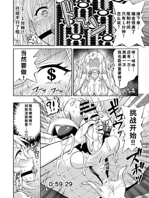 [ヒツマブシ] ダブルアップチャレンジ! [廉价汉化组]_09_bshb