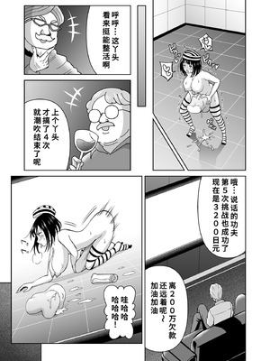 [ヒツマブシ] ダブルアップチャレンジ! [廉价汉化组]_18_gwnx