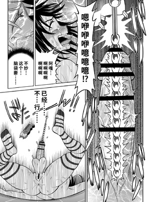 [ヒツマブシ] ダブルアップチャレンジ! [廉价汉化组]_24_xrpj