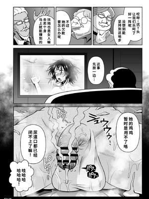 [ヒツマブシ] ダブルアップチャレンジ! [廉价汉化组]_27_yklt