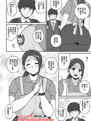 [室永叉焼] みく先生とのお約束 [中国翻訳]
