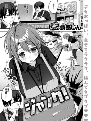 [室永叉焼] みく先生とのお約束 [中国翻訳]_20_pkqw