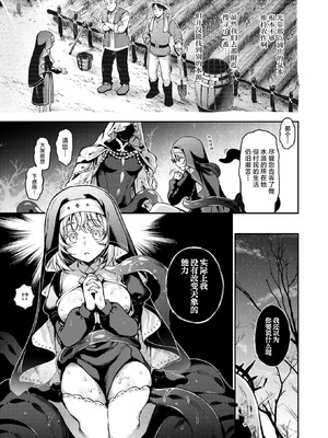 [ミャモ] 神に届かぬ祈りでも 中編 (異世快楽天 Vol.55)｜即使这份祈祷传不到神明耳中 中篇 [紫藤汉化组]_03_ooat