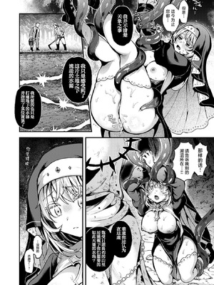 [ミャモ] 神に届かぬ祈りでも 中編 (異世快楽天 Vol.55)｜即使这份祈祷传不到神明耳中 中篇 [紫藤汉化组]_04_dxec