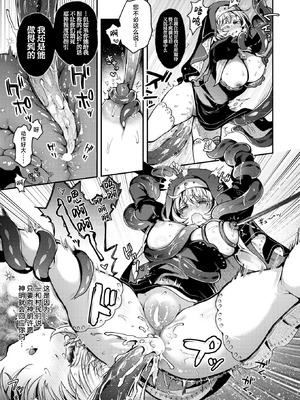 [ミャモ] 神に届かぬ祈りでも 中編 (異世快楽天 Vol.55)｜即使这份祈祷传不到神明耳中 中篇 [紫藤汉化组]_05_pksf