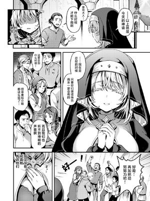 [ミャモ] 神に届かぬ祈りでも 中編 (異世快楽天 Vol.55)｜即使这份祈祷传不到神明耳中 中篇 [紫藤汉化组]_06_fvyl