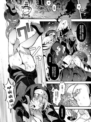 [ミャモ] 神に届かぬ祈りでも 中編 (異世快楽天 Vol.55)｜即使这份祈祷传不到神明耳中 中篇 [紫藤汉化组]_08_tvxg