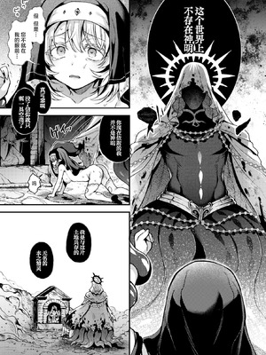 [ミャモ] 神に届かぬ祈りでも 中編 (異世快楽天 Vol.55)｜即使这份祈祷传不到神明耳中 中篇 [紫藤汉化组]_15_cwyw