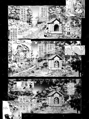 [ミャモ] 神に届かぬ祈りでも 中編 (異世快楽天 Vol.55)｜即使这份祈祷传不到神明耳中 中篇 [紫藤汉化组]_16_ctqm