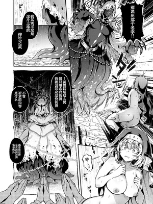 [ミャモ] 神に届かぬ祈りでも 中編 (異世快楽天 Vol.55)｜即使这份祈祷传不到神明耳中 中篇 [紫藤汉化组]_18_tujj