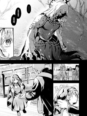 [ミャモ] 神に届かぬ祈りでも 中編 (異世快楽天 Vol.55)｜即使这份祈祷传不到神明耳中 中篇 [紫藤汉化组]_19_fely