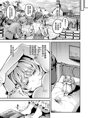 [ミャモ] 神に届かぬ祈りでも 中編 (異世快楽天 Vol.55)｜即使这份祈祷传不到神明耳中 中篇 [紫藤汉化组]_27_suum