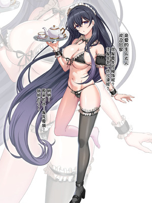 [ユメジダケ] 催〇でメイドにされたグレイスがご主人様の性処理させられちゃうお話 (プリンセスコネクト!Re：Dive)[背水佬个人汉化]