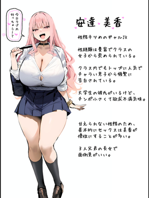 [たまごやき] 彼氏と喧嘩するたびに僕のチンポでオナニーするギャル_001