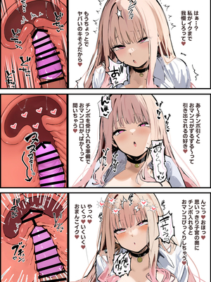 [たまごやき] 彼氏と喧嘩するたびに僕のチンポでオナニーするギャル_010