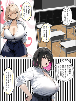 [たまごやき] 彼氏と喧嘩するたびに僕のチンポでオナニーするギャル_032