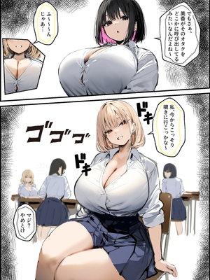 [たまごやき] 彼氏と喧嘩するたびに僕のチンポでオナニーするギャル_033