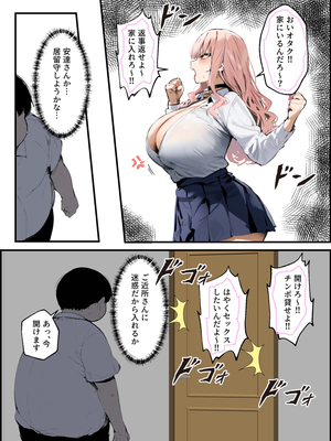 [たまごやき] 彼氏と喧嘩するたびに僕のチンポでオナニーするギャル_035