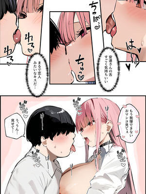 [たまごやき] 彼氏と喧嘩するたびに僕のチンポでオナニーするギャル_051