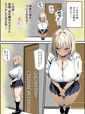 [たまごやき] 彼氏と喧嘩するたびに僕のチンポでオナニーするギャル_091