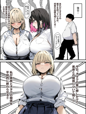 [たまごやき] 彼氏と喧嘩するたびに僕のチンポでオナニーするギャル_092