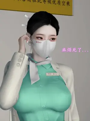 [InsertNameHere] 色影师与空乘 1~8_014_014