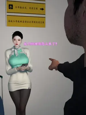 [InsertNameHere] 色影师与空乘 1~8_041_041