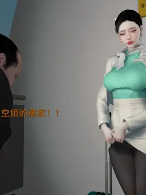 [InsertNameHere] 色影师与空乘 1~8_059_059