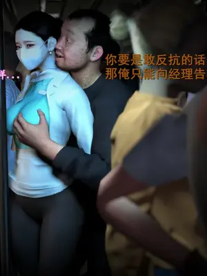 [InsertNameHere] 色影师与空乘 1~8_073_073