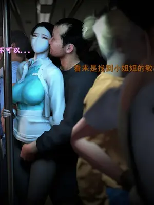 [InsertNameHere] 色影师与空乘 1~8_075_075