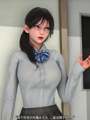 【苏利（原名RIN@0419）】魔法少女 TAO 01（新）_014_imgi_61_137820867_p13