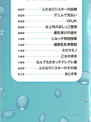 (成年コミック) [ヌクヌクオレンジ] SODOMY 自慰・性交・排泄管理 [Sakura机翻汉化]_004_img_04_724.04_KB