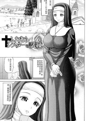 (成年コミック) [ヌクヌクオレンジ] SODOMY 自慰・性交・排泄管理 [Sakura机翻汉化]_007_img_07_1.16_MB