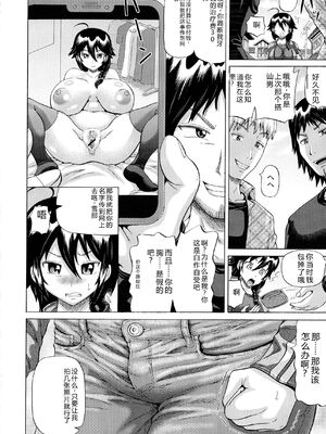 (成年コミック) [ヌクヌクオレンジ] SODOMY 自慰・性交・排泄管理 [Sakura机翻汉化]_030_img_30_1.00_MB