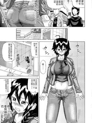 (成年コミック) [ヌクヌクオレンジ] SODOMY 自慰・性交・排泄管理 [Sakura机翻汉化]_031_img_31_1.09_MB