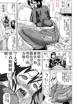 (成年コミック) [ヌクヌクオレンジ] SODOMY 自慰・性交・排泄管理 [Sakura机翻汉化]_041_img_41_988.48_KB