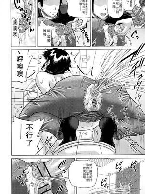 (成年コミック) [ヌクヌクオレンジ] SODOMY 自慰・性交・排泄管理 [Sakura机翻汉化]_042_img_42_1015.49_KB