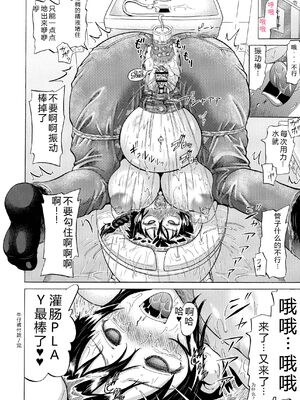 (成年コミック) [ヌクヌクオレンジ] SODOMY 自慰・性交・排泄管理 [Sakura机翻汉化]_048_img_48_1.02_MB