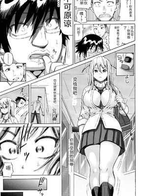 (成年コミック) [ヌクヌクオレンジ] SODOMY 自慰・性交・排泄管理 [Sakura机翻汉化]_051_img_51_845.32_KB