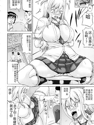 (成年コミック) [ヌクヌクオレンジ] SODOMY 自慰・性交・排泄管理 [Sakura机翻汉化]_052_img_52_884.21_KB