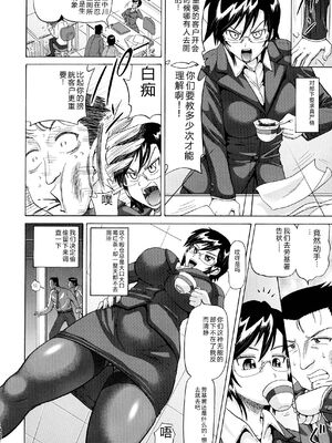 (成年コミック) [ヌクヌクオレンジ] SODOMY 自慰・性交・排泄管理 [Sakura机翻汉化]_070_img_70_974.36_KB