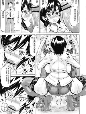 (成年コミック) [ヌクヌクオレンジ] SODOMY 自慰・性交・排泄管理 [Sakura机翻汉化]_073_img_73_1.02_MB