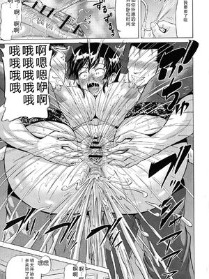 (成年コミック) [ヌクヌクオレンジ] SODOMY 自慰・性交・排泄管理 [Sakura机翻汉化]_087_img_87_1.21_MB