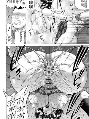 (成年コミック) [ヌクヌクオレンジ] SODOMY 自慰・性交・排泄管理 [Sakura机翻汉化]_114_img_114_1.12_MB