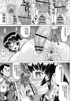 (成年コミック) [ヌクヌクオレンジ] SODOMY 自慰・性交・排泄管理 [Sakura机翻汉化]_115_img_115_1.09_MB