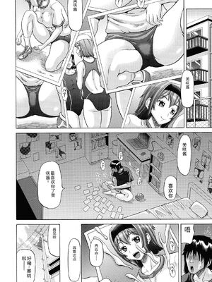 (成年コミック) [ヌクヌクオレンジ] SODOMY 自慰・性交・排泄管理 [Sakura机翻汉化]_150_img_150_1.12_MB