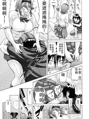 (成年コミック) [ヌクヌクオレンジ] SODOMY 自慰・性交・排泄管理 [Sakura机翻汉化]_153_img_153_1.01_MB