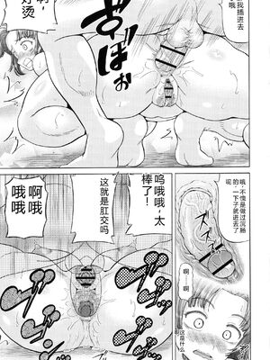 (成年コミック) [ヌクヌクオレンジ] SODOMY 自慰・性交・排泄管理 [Sakura机翻汉化]_193_img_193_996.24_KB